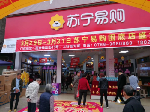 助力中小企業(yè)復(fù)工復(fù)產(chǎn)，阿里、蘇寧再加碼