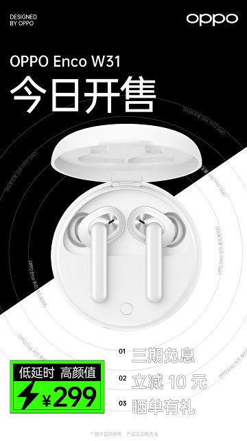 Ace2和OPPO Enco W31耳機(jī)4月20日同期開售，打造極致游戲體驗(yàn)