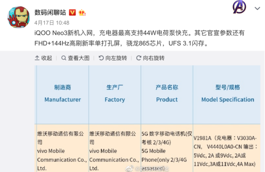 武大靖成為競速體驗官，iQOO Neo3發(fā)布會倒計時3天