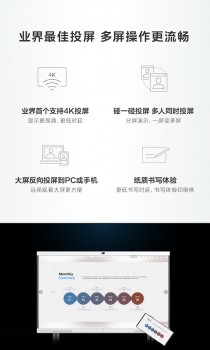 華為云WeLink加持，華為企業(yè)智慧屏帶來(lái)智慧辦公新體驗(yàn)