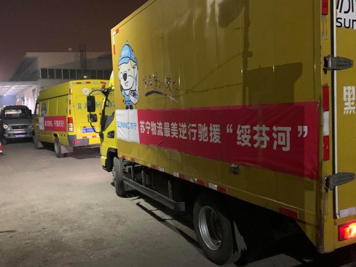 連夜馳援綏芬河！蘇寧物流開通免費(fèi)綠色通道“運(yùn)輸線就是生命線”