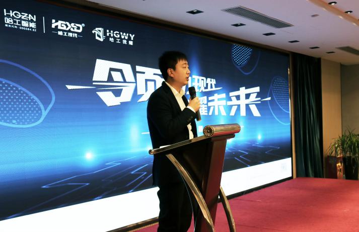 哈工現(xiàn)代機(jī)器人營(yíng)銷大會(huì)：以應(yīng)用為核心，以服務(wù)為宗旨