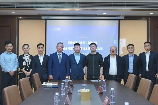 共創(chuàng)智慧未來，和云發(fā)展與?？低暫炗啈?zhàn)略合作框架協(xié)議