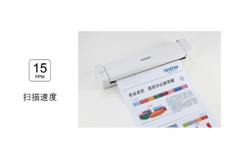 雙向出紙，高效便攜 Brother便攜式雙面掃描儀DS-740D輕巧上市