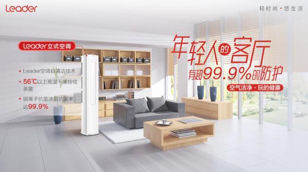 太會做品牌了！海爾智家品牌矩陣?yán)锏男滦?，Leader來了