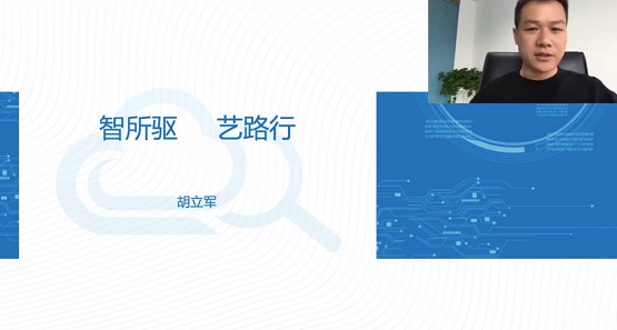 “智所驅(qū)，藝路行”——藝賽旗九周年合作伙伴會(huì)議