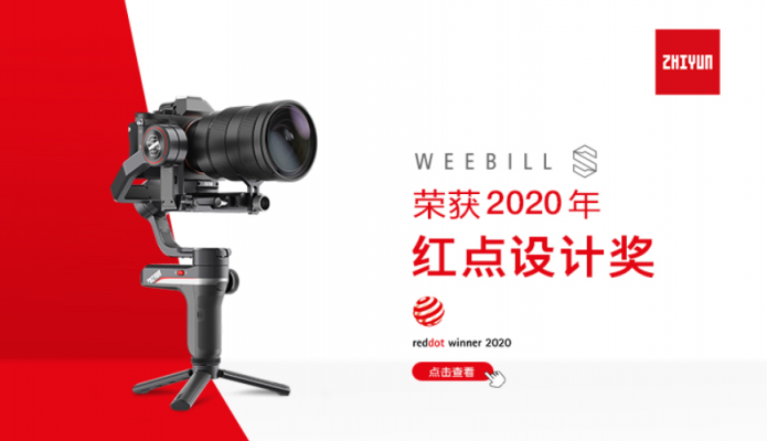 智云穩(wěn)定器引領行業(yè)創(chuàng)新，設計成跟風“爆點”