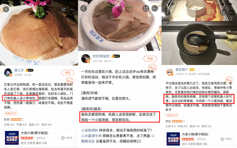 解封復(fù)工、機(jī)器人無接觸配送，武漢餐飲人疫后的花式自救