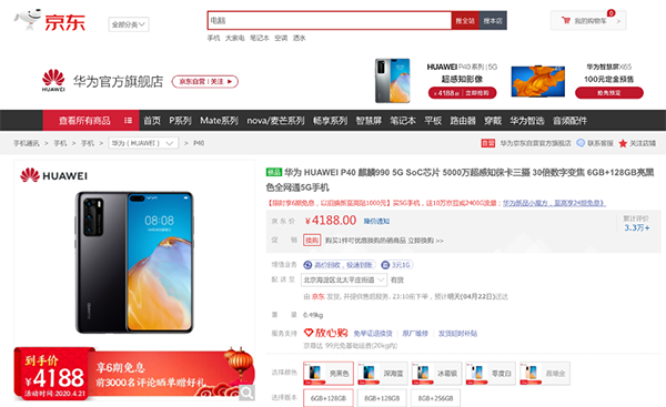 5G新基建加速！珠峰將覆蓋5G信號 京東5大服務(wù)助推5G銷量增長