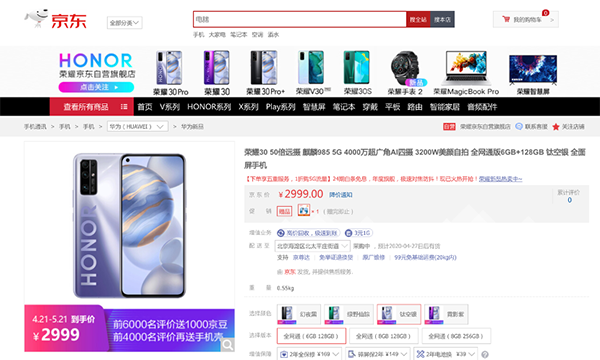 5G新基建加速！珠峰將覆蓋5G信號 京東5大服務(wù)助推5G銷量增長