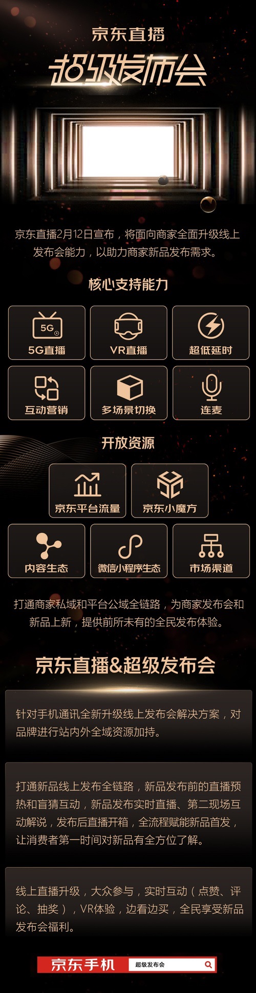 青流計(jì)劃、超級(jí)發(fā)布會(huì)、IP帶貨，京東手機(jī)緣何能快速響應(yīng)行業(yè)難題？