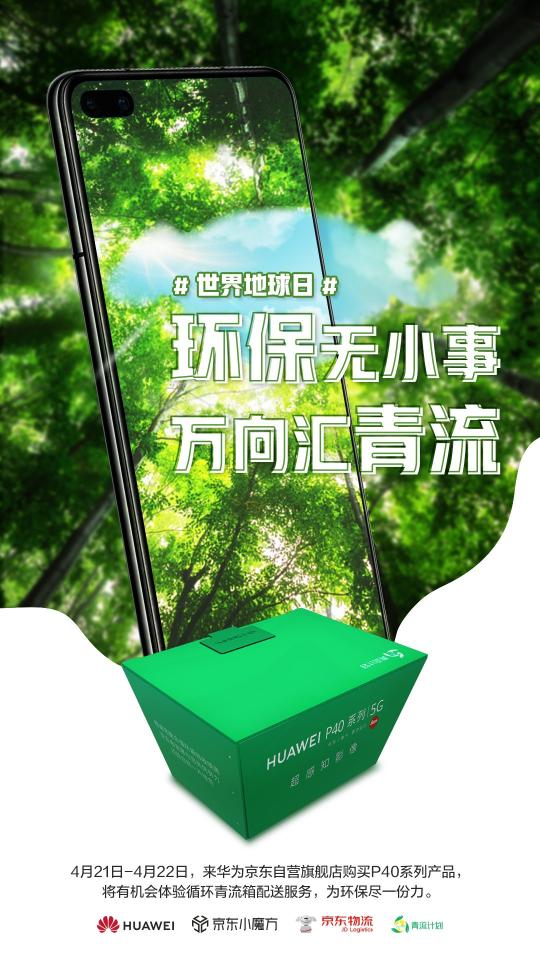 青流計(jì)劃、超級(jí)發(fā)布會(huì)、IP帶貨，京東手機(jī)緣何能快速響應(yīng)行業(yè)難題？