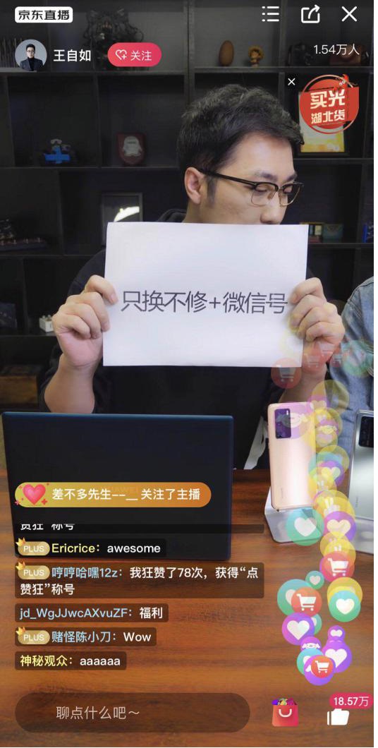 青流計(jì)劃、超級(jí)發(fā)布會(huì)、IP帶貨，京東手機(jī)緣何能快速響應(yīng)行業(yè)難題？