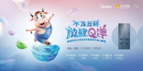 果凍不凍挑戰(zhàn)釋放Q彈原鮮魅力，美的微晶冰箱512新品首發(fā)惠及百萬家庭