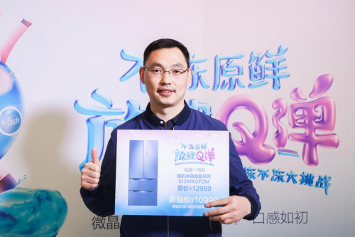 果凍不凍挑戰(zhàn)釋放Q彈原鮮魅力，美的微晶冰箱512新品首發(fā)惠及百萬家庭