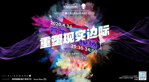 游戲黨的絕佳武器，ALIENWARE 降臨天貓超級(jí)品牌日！