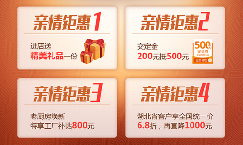 特惠、補貼、名額，搶搶搶?。?！集成灶十大品牌上派五一活動火爆來襲