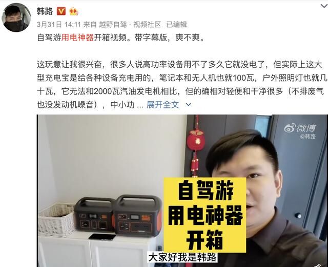 自駕游用電不再愁，帶上電小二戶外電源好玩又盡興