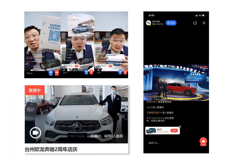 極光：汽車直播成為疫情期間車企、4s店“自救”的主流途徑
