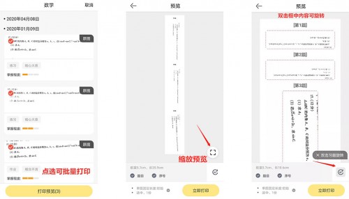 學(xué)習(xí)智能化再升級，喵喵機APP5.2.4版本全新發(fā)布