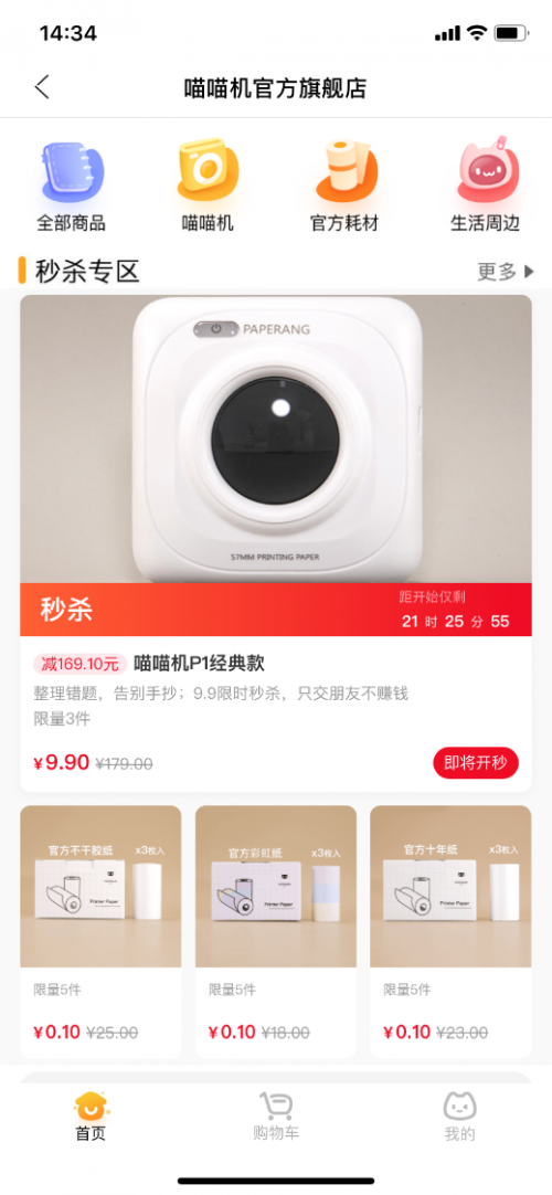 學(xué)習(xí)智能化再升級，喵喵機APP5.2.4版本全新發(fā)布