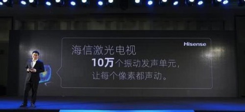 海信發(fā)布激光電視新品，蘇寧門店可體驗(yàn)激光屏幕發(fā)聲