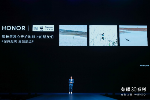 萬(wàn)像新生，榮耀30系列：用影像記錄，保護(hù)自然生態(tài)