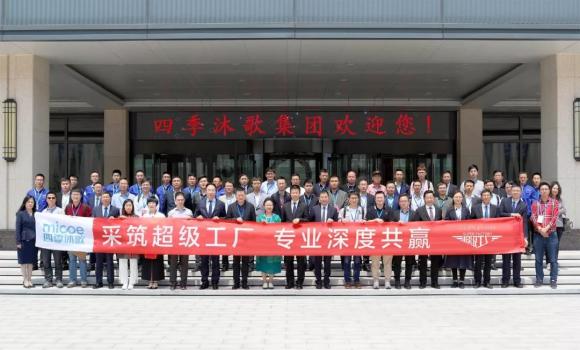 采筑云考察，直播大揭秘：四季沐歌引領(lǐng)大熱水行業(yè)20年