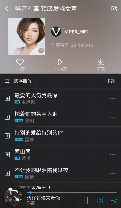 華語(yǔ)5大頂級(jí)發(fā)燒女聲盤(pán)點(diǎn)，VIPER千萬(wàn)級(jí)無(wú)損曲庫(kù)全收錄