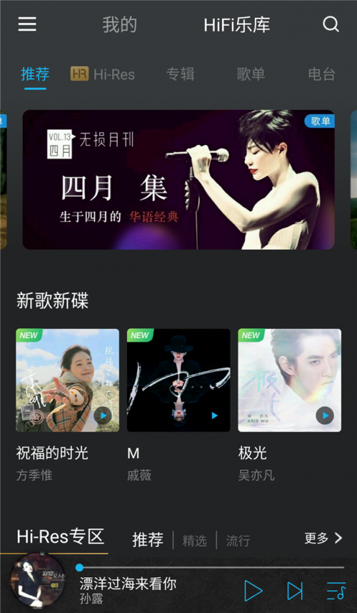 華語(yǔ)5大頂級(jí)發(fā)燒女聲盤(pán)點(diǎn)，VIPER千萬(wàn)級(jí)無(wú)損曲庫(kù)全收錄