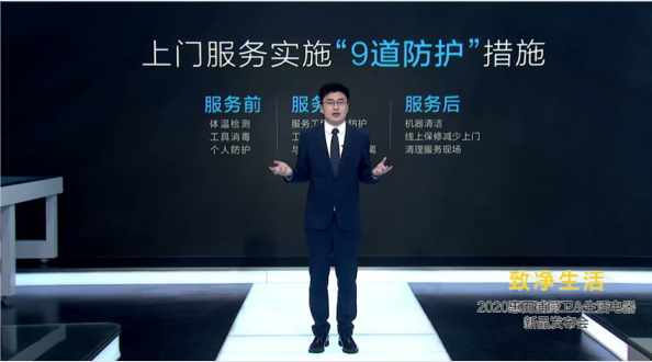 致凈健康生活，惠而浦廚衛(wèi)電器新品發(fā)布會亮點都在這里了！