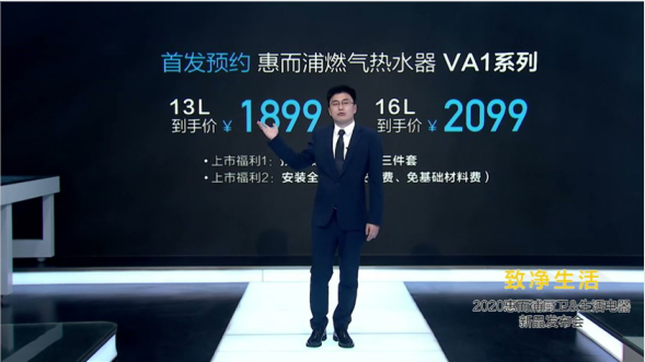 致凈健康生活，惠而浦廚衛(wèi)電器新品發(fā)布會亮點都在這里了！