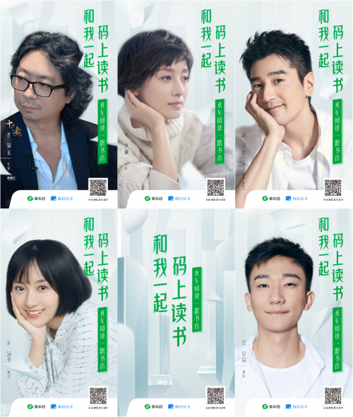 世界讀書日，騰訊乘車碼聯(lián)手五城地鐵邀您一起“碼上讀書”