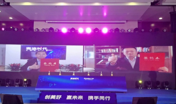 廣聯(lián)達與賽迪時代攜手共筑建筑業(yè)數(shù)字化轉(zhuǎn)型之路