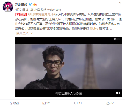 打造年輕人專屬“主角光環(huán)”，來看看vivo S6和陸仙人之間的故事