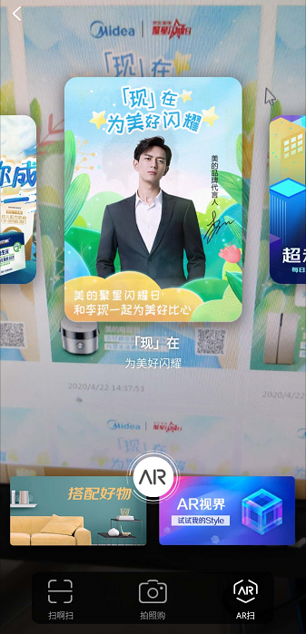春風正好陽光不燥，美的X京東邀你一起為美好閃耀