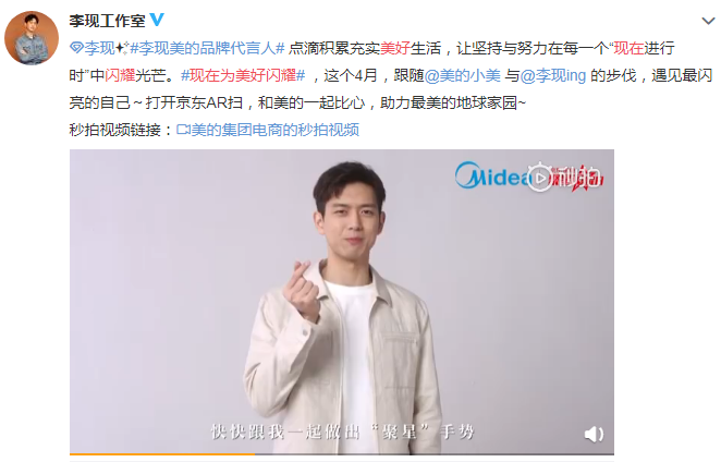 春風正好陽光不燥，美的X京東邀你一起為美好閃耀