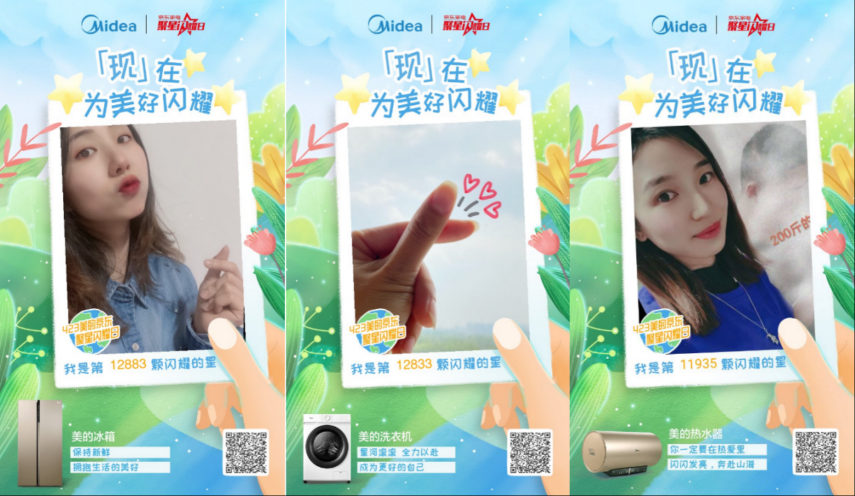 春風正好陽光不燥，美的X京東邀你一起為美好閃耀