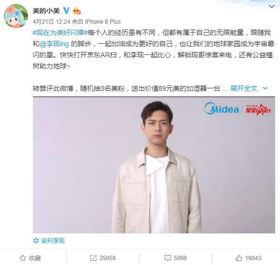 春風正好陽光不燥，美的X京東邀你一起為美好閃耀