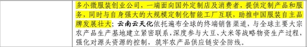 「大事件」酷特智能“人人創(chuàng)業(yè)模式”成為第一批國家級供應(yīng)鏈創(chuàng)新與應(yīng)用試點(diǎn)典型經(jīng)驗(yàn)