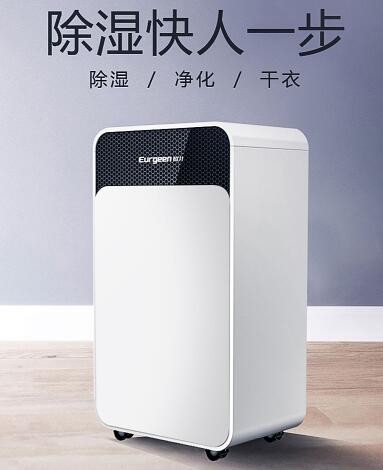 濕機(jī)能解決梅雨季嗎？根據(jù)面積選擇很重要