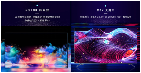 8K電視首次突破萬元限制，蘇寧8K陣營(yíng)迎來“大魔王”