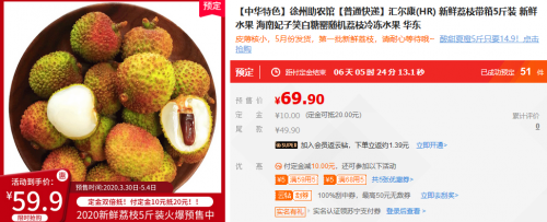 海南妃子笑荔枝上線蘇寧超市，到手價(jià)格比去年還低