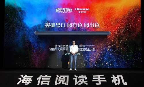 全球首發(fā)彩墨屏 海信閱讀手機憑技術創(chuàng)新帶來革命性多彩體驗
