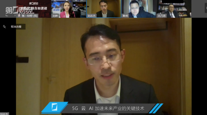 浦東開(kāi)發(fā)開(kāi)放三十年，大咖暢談“5G、云、AI”如何加碼新基建