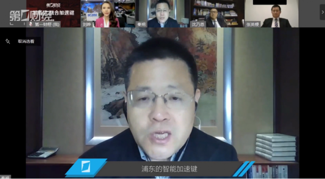 浦東開(kāi)發(fā)開(kāi)放三十年，大咖暢談“5G、云、AI”如何加碼新基建