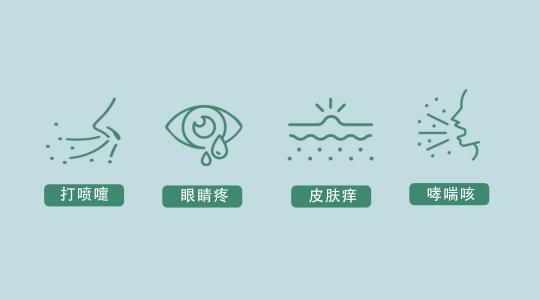 拿好！這是你的過(guò)敏季防護(hù)指南
