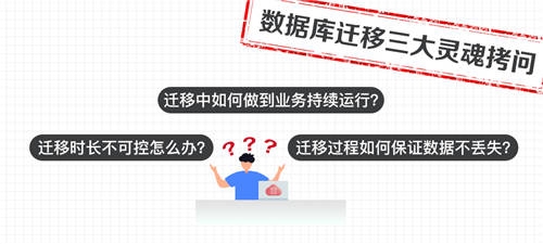 厲害！華為云的這款遷移服務(wù)讓數(shù)據(jù)庫(kù)小白都拍手叫好