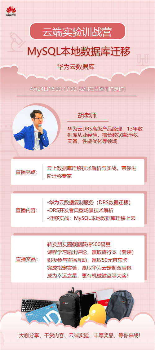 厲害！華為云的這款遷移服務(wù)讓數(shù)據(jù)庫(kù)小白都拍手叫好