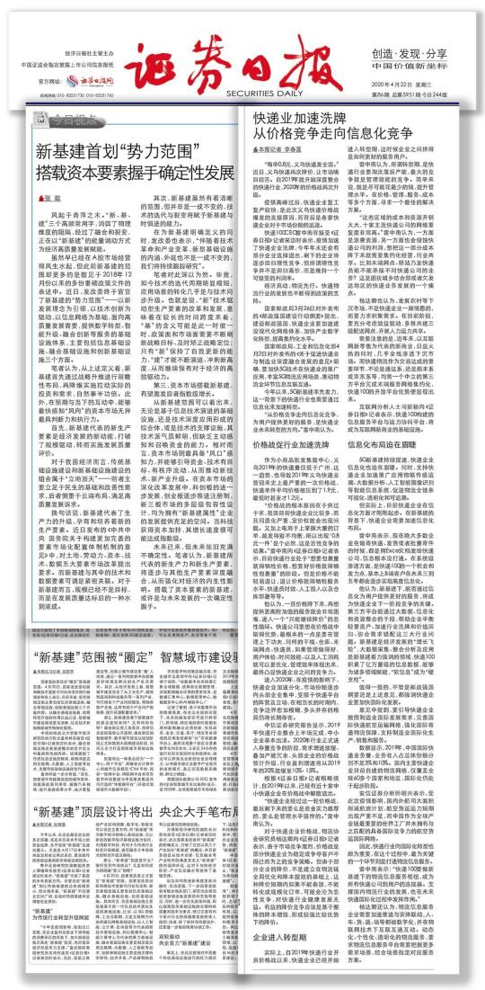 專訪快遞100雷中南：新基建下信息化競(jìng)爭(zhēng)將加速快遞業(yè)洗牌